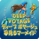 ディープ ボヤージュ:夢見るマーメイド ゲーム ディープ ボヤージュ:夢見るマーメイド ゲーム