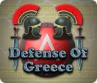 Defense of Greece ゲーム Defense of Greece ゲーム