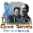 ドクターリンチ:呪われた墓 ゲーム ドクターリンチ:呪われた墓 ゲーム