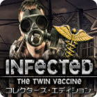感染：双子のワクチン コレクターズ・エディション ゲーム