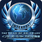 インターポール:Dr. カオスの陰謀 ゲーム インターポール:Dr. カオスの陰謀 ゲーム