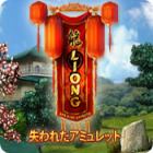 LIONG: 失われたアミュレット ゲーム LIONG: 失われたアミュレット ゲーム