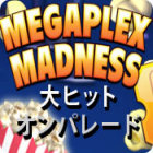 メガプレックスマッドネス - 大ヒットオンパレード ゲーム