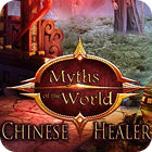 世界伝説：中国一の治療師 コレクターズ・エディション ゲーム