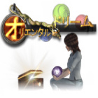 オリエンタル ドリーム ゲーム オリエンタル ドリーム ゲーム
