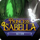 プリンセス・イザベラ：魔女の復讐 ゲーム