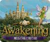 Awakening:魔法の城と眠り姫 ゲーム