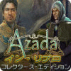 Azada® : イン・リブロ コレクターズ・エディション ゲーム