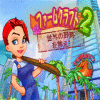 ファームクラフト 2：世界の野菜を救え！ ゲーム