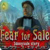 フィア フォー セール：サニーベールの恐怖の館 コレクターズ・エディション ゲーム