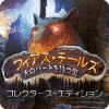 フィアス・テールズ：犬のハートを持つ男 コレクターズ・エディション ゲーム