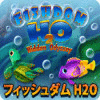 フィッシュダム H2O ゲーム