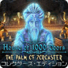 ハウス・オブ・サウザンド・ドア：ゾロアスターの呪い コレクターズ・エディション ゲーム