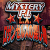 Mystery P.I. - ロサンゼルスの探し物 ゲーム