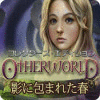 PC ダウンロードゲーム：アイテム探しゲーム
英語版タイトル：Otherworld: Spring of Shadows Collector's Edition
今すぐ「Otherworld: 影 ゲーム