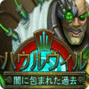 ライト・オブ・パッセージ:パーフェクト ショー ゲーム
