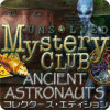未解決ミステリークラブ:古代宇宙飛行士の謎 コレクターズ・エディション ゲーム